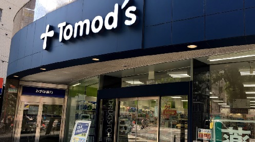 トモズ ガラシティ日本橋茅場町 周辺画像6