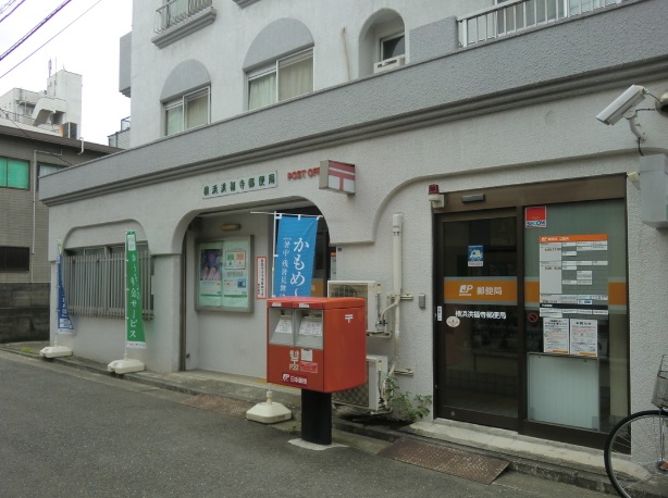 横浜洪福寺郵便局 FUTIVAL横浜シティ 周辺画像5