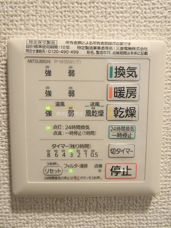 ｼﾝｼｱ日本橋新川 その他5