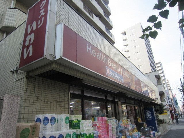 ドラッグストアいわい池袋店 コスモ東池袋 周辺画像7