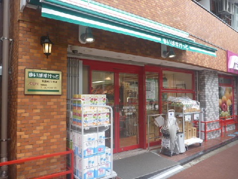 まいばすけっと プレール椎名町 周辺画像6