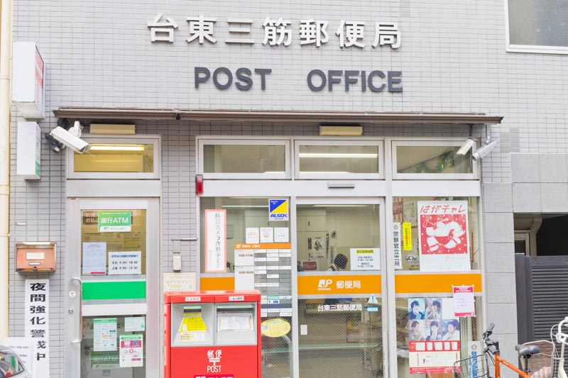 台東三筋郵便局 パトゥーロ御徒町チッタ 周辺画像2