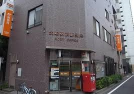 大塚駅前郵便局 サンテミリオン大塚弐番館 周辺画像5