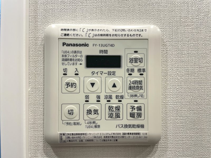 他設備 リビオレゾン勝どきnex その他9