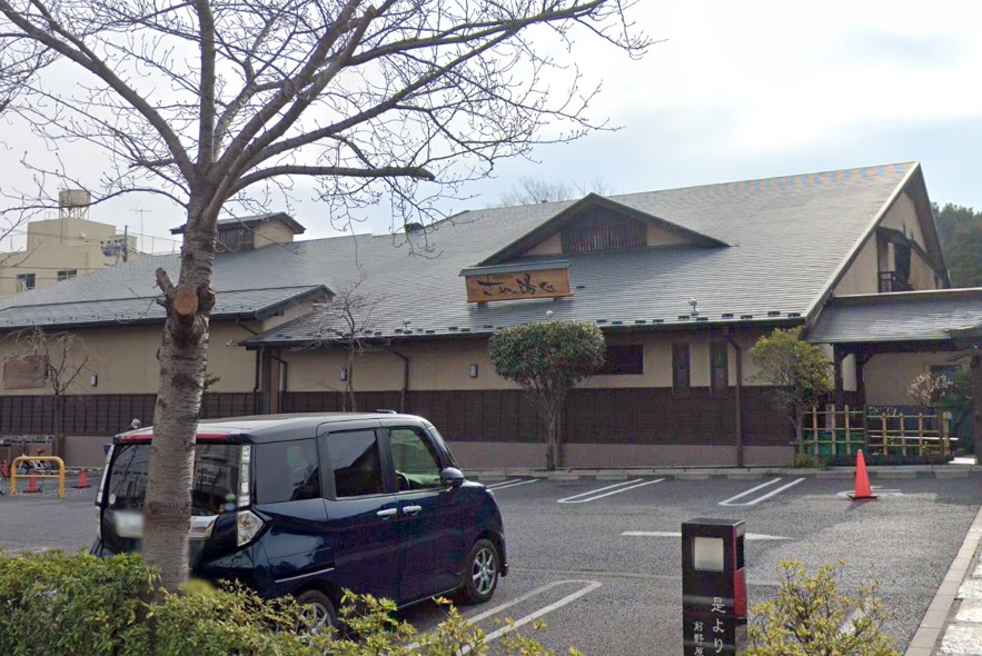 さやの湯処 コスモ板橋前野町ヒルズ 周辺画像3