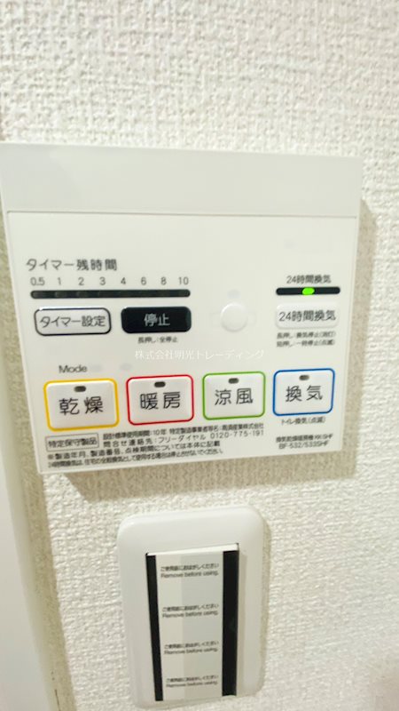 他設備 ヴァレッシア曳舟アンベリール その他4