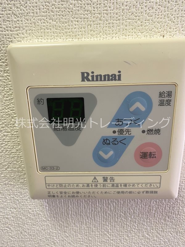 他設備 トップ広尾 その他6