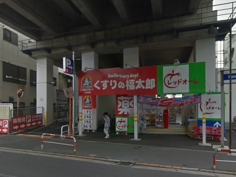 福太郎 トップ曳舟 周辺画像1