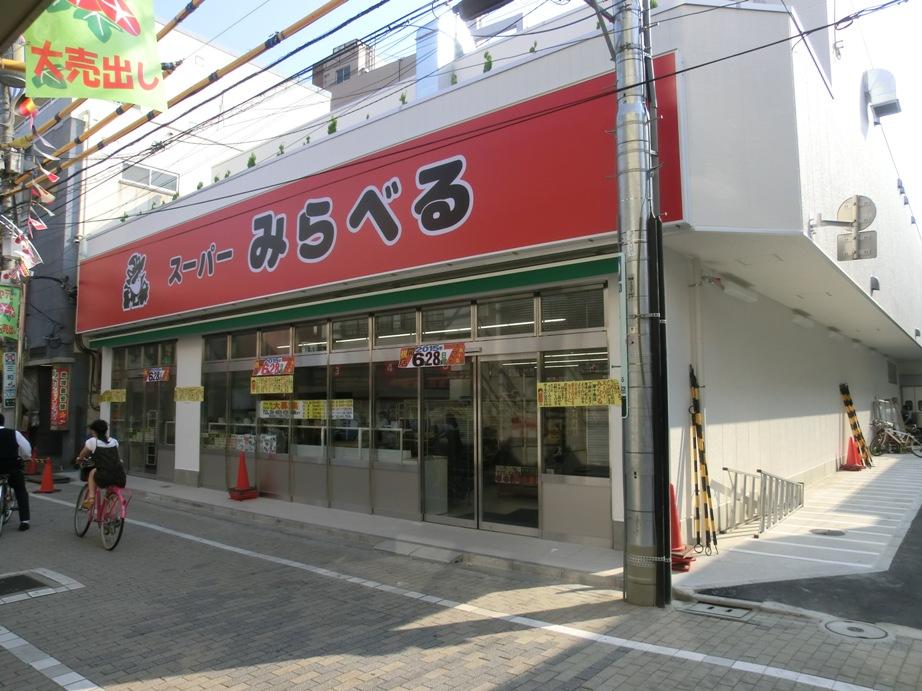 スーパーみらべる東十条店 VALESIA東十条CITY 周辺画像7