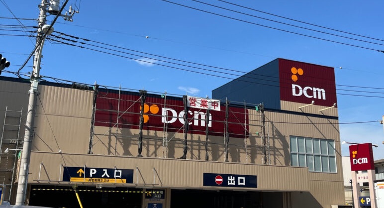 ケーヨーデイツー 東十条店 VALESIA東十条CITY 周辺画像2