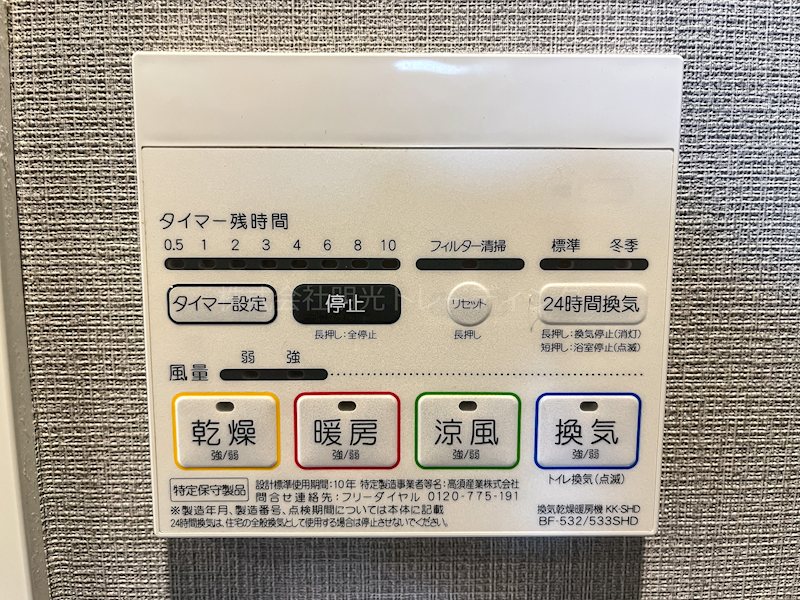 その他 RELUXIA CITY 東向島 その他6