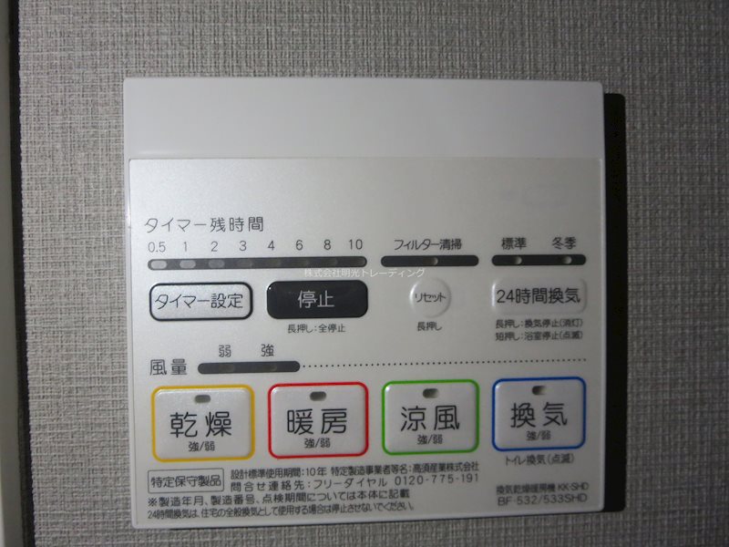 RELUXIA CITY 東向島 その他6
