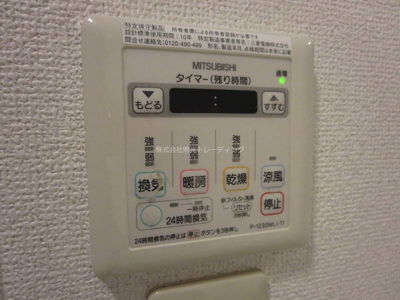 菱和パレス音羽 その他1