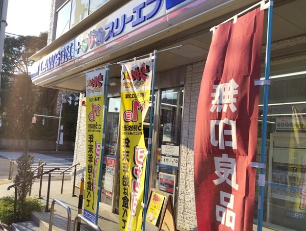 ルーブル田園調布南 周辺画像1