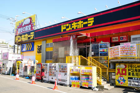 ショッピング施設 日神パレステージ宮崎台 周辺画像3