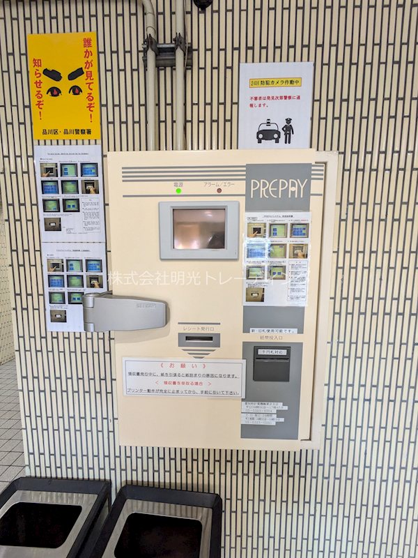 他設備 スカイコート品川第2 その他外観2