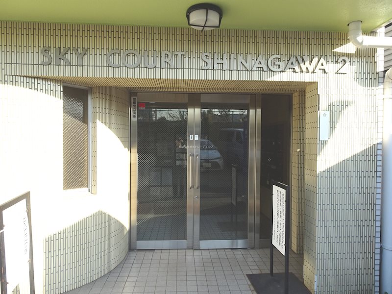 エントランス スカイコート品川第2 その他外観6