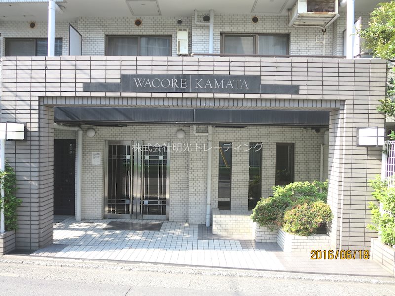 外観 ワコーレ蒲田Ⅰ その他外観1