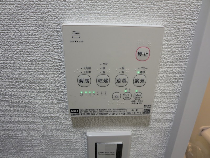 浴室換気乾燥機 トップ高輪台 その他4