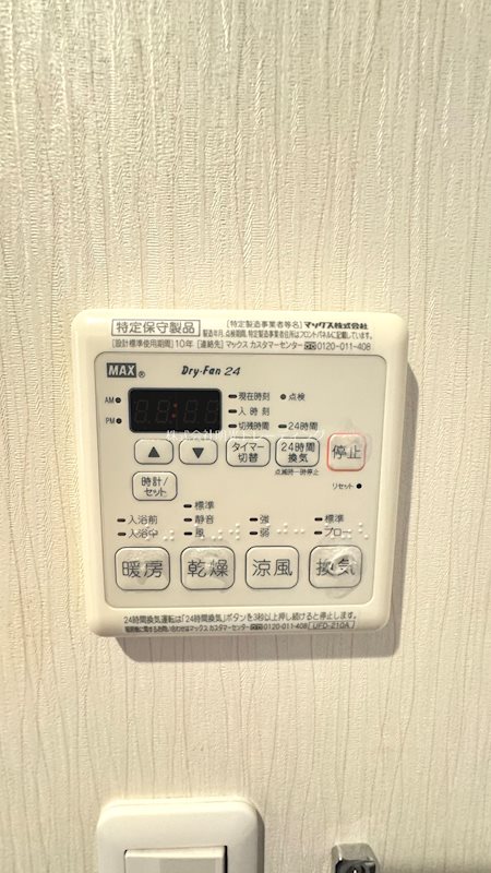 板橋区赤塚3丁目25-3戸建 その他4