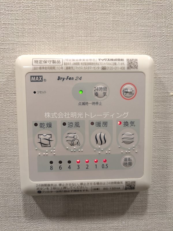 他設備 RELUXIA墨田八広 その他2