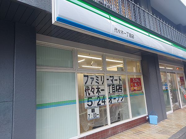ﾄﾞﾙﾐ代々木 周辺画像1