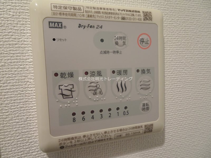 VALESIA YOKOHAMA SOUTH CITY その他7