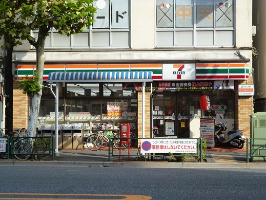 ﾙｰﾌﾞﾙ中野新橋弐番館 周辺画像7