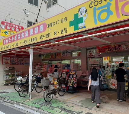 北区田端新町2丁目24-3賃貸併用住宅 周辺画像3