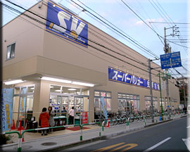 ﾗﾋﾟｽ等々力 周辺画像2