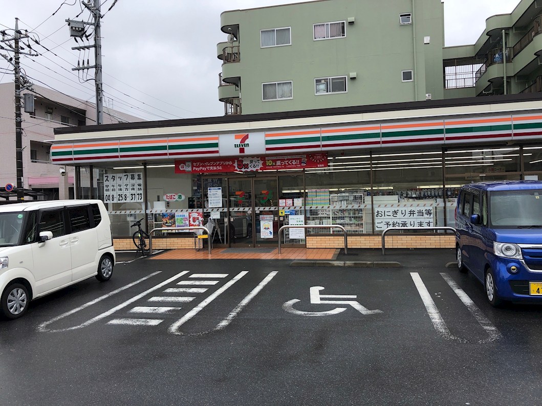 セブンイレブン 川口西川口2丁目店 ヴェルステージ西川口Ⅱ 周辺画像1
