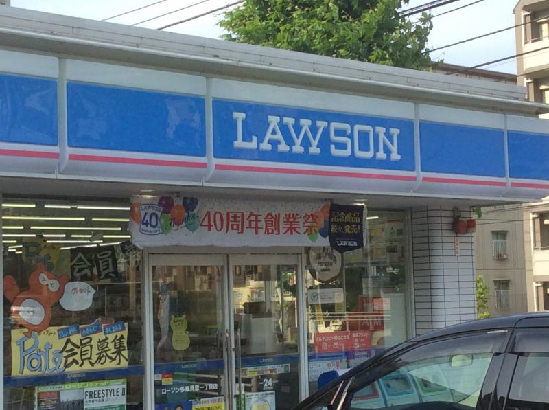 ローソン多摩貝取一丁目店 貝取学生会館 周辺画像1