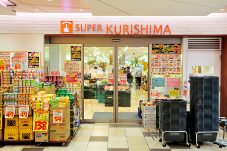 スーパークリシマ小田急マルシェ永山店 貝取学生会館 周辺画像2