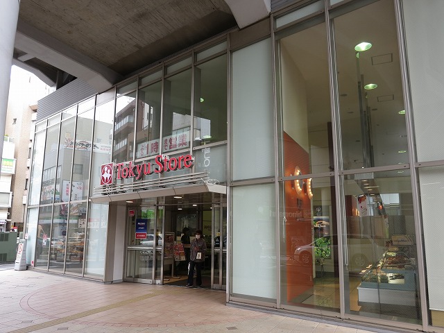 東急ストア グランレーブ都立大学 周辺画像5