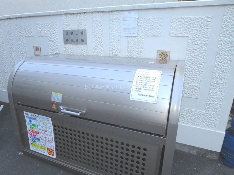 他設備 トップ青砥第四 その他外観2