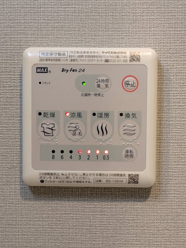 RELUXIA横濱鶴見 その他4