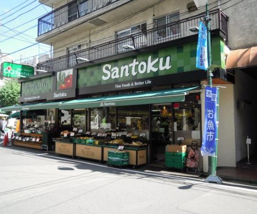 三徳住吉店 パークウェル曙橋 周辺画像4
