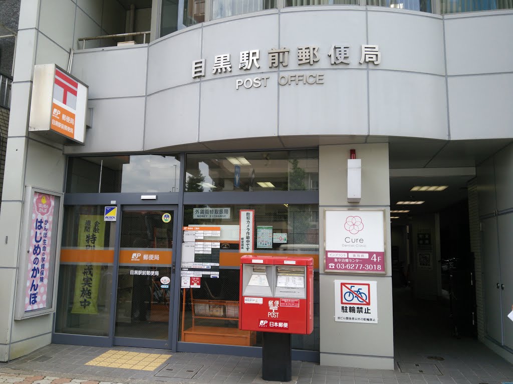 目黒第一マンションズ 周辺画像6