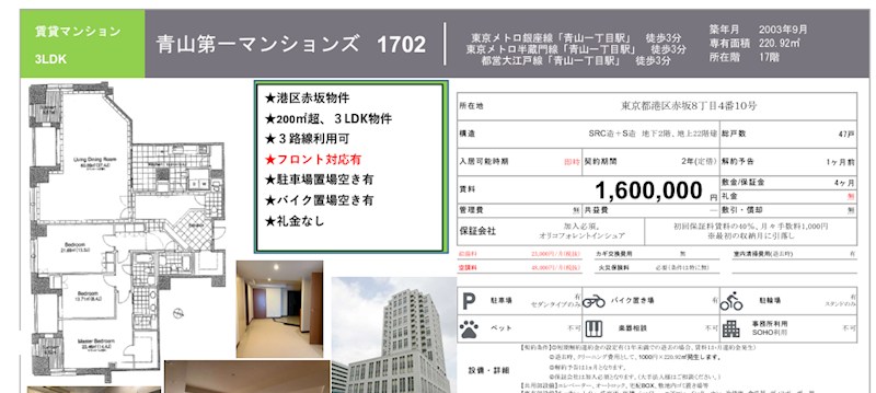 青山第一マンションズ 玄関