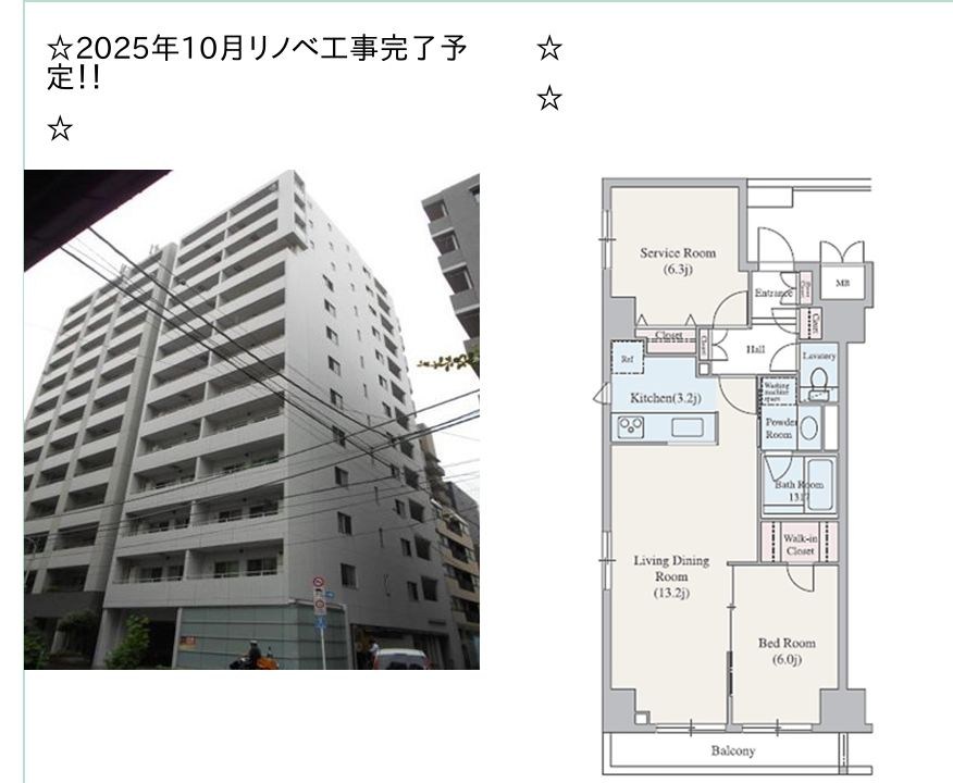 クレジデンス東銀座 202号室 間取り