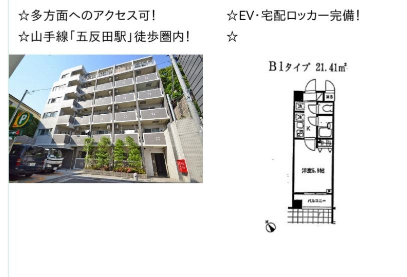 メゾンド島津山 602号室 間取り