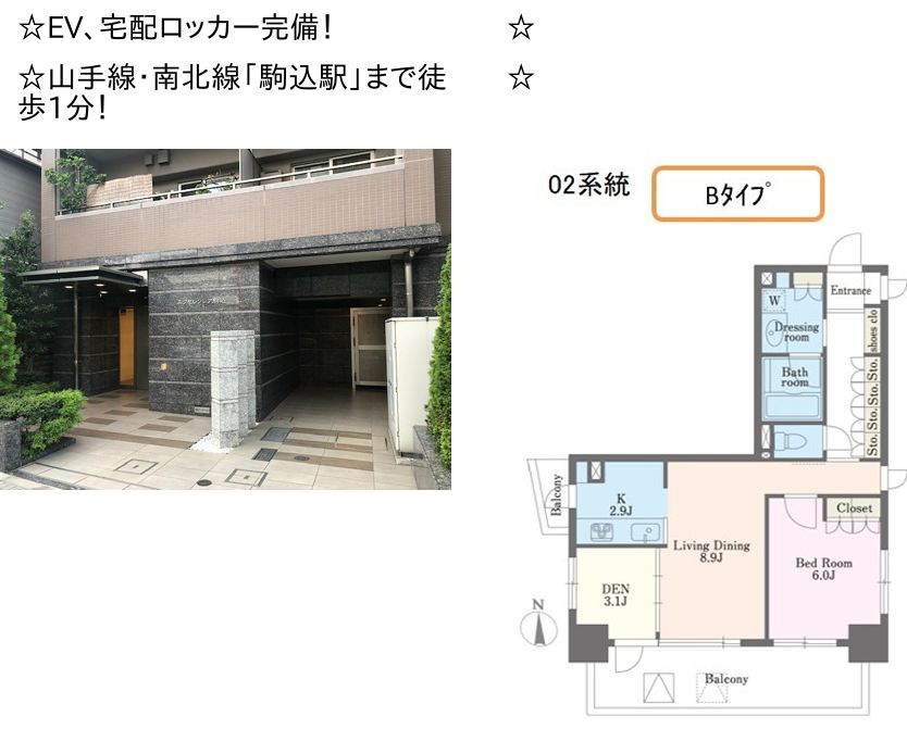 エクセレンシア駒込 1202号室 間取り
