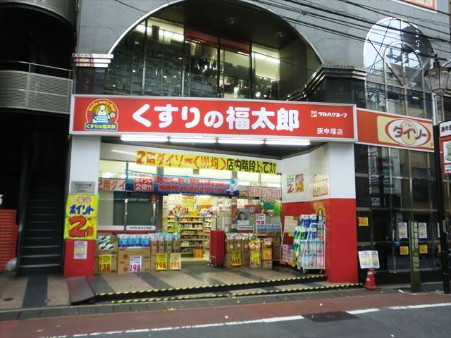 デュオステージ大塚 周辺画像3