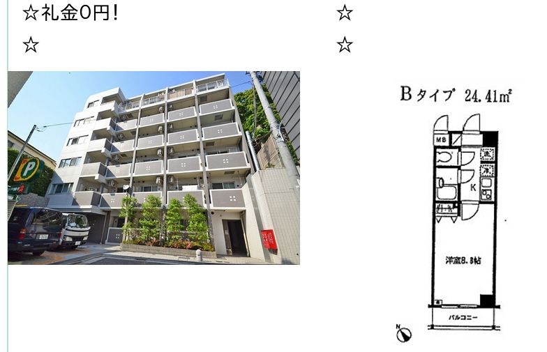 メゾンド島津山 603号室 間取り