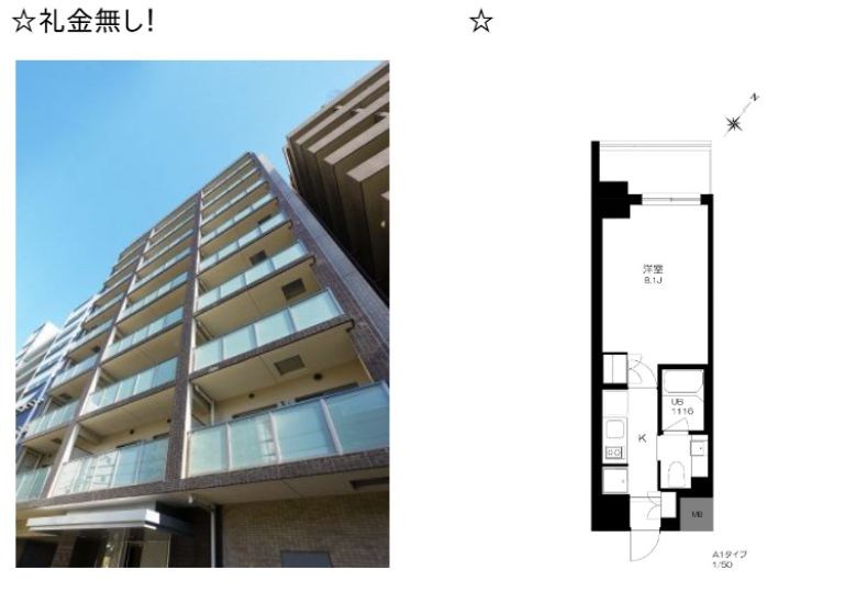 プライマル勝どき 617号室 間取り
