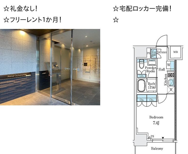 プライマル御茶ノ水 1002号室 間取り