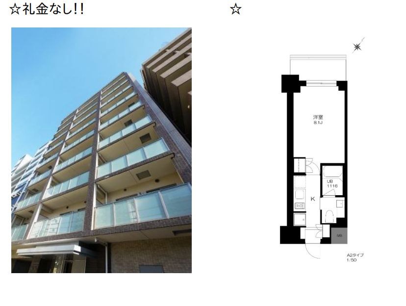 プライマル勝どき 314号室 間取り