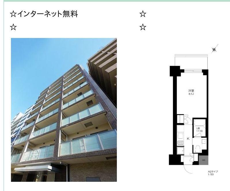 プライマル勝どき 710号室 間取り