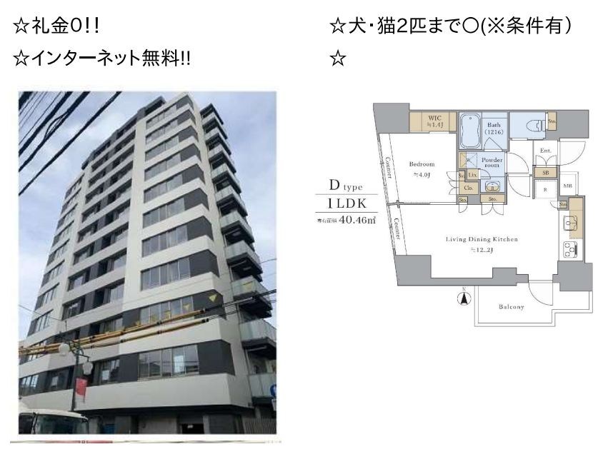 プライマル新中野 1104号室 間取り