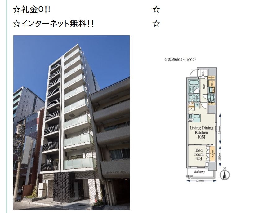 プライマル八丁堀 202号室 間取り